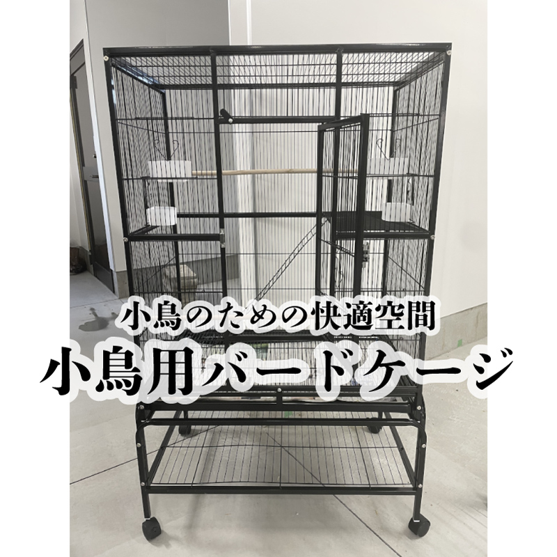 小鳥用バードケージ