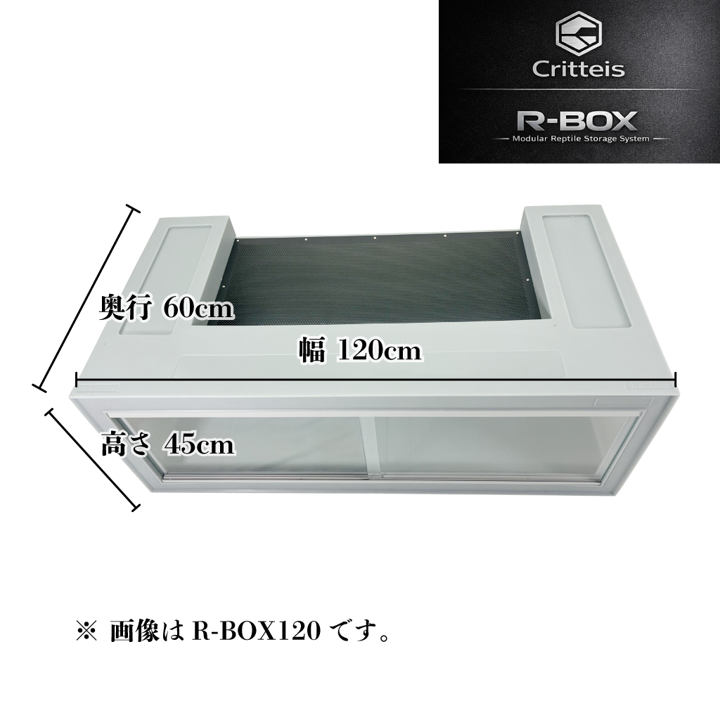 R-BOX サイズ