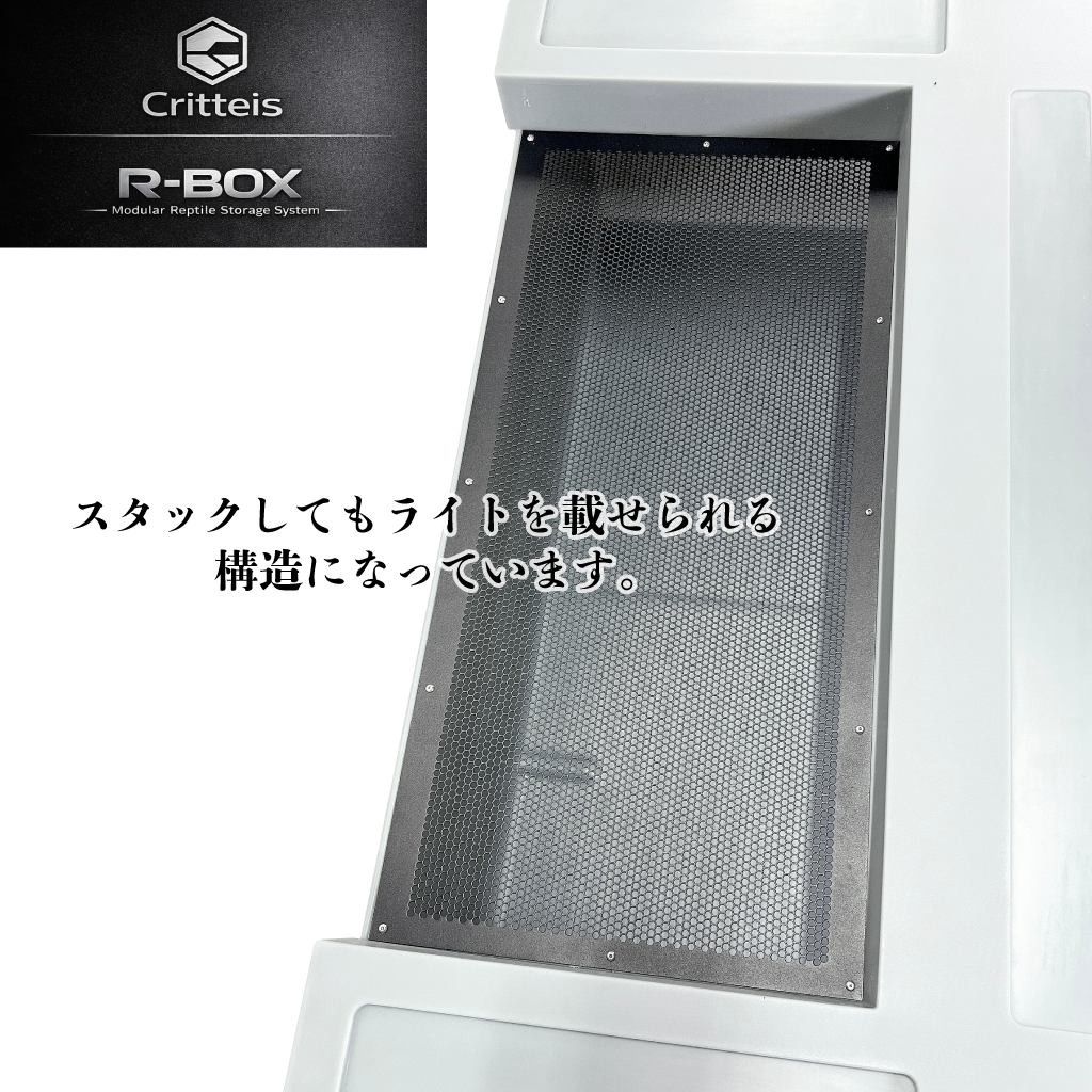R-BOX スタックしてもライトが載せられる