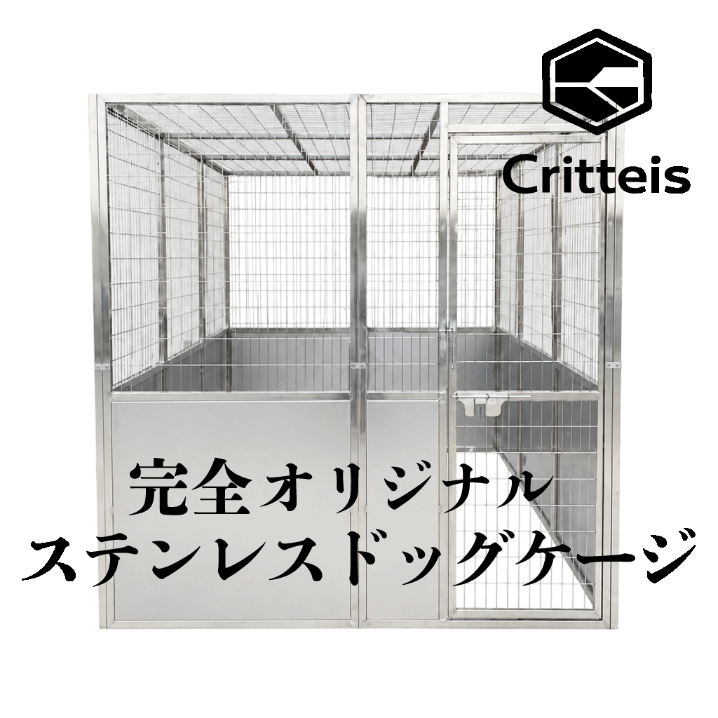 ステンレスドッグケージ 正面